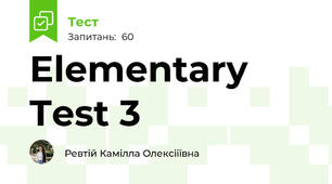 Elementary Test 3