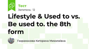 Lifestyle & Used to vs. Be used to. the 8th form