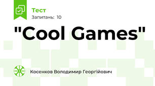 "Cool Games"