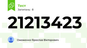 21213423