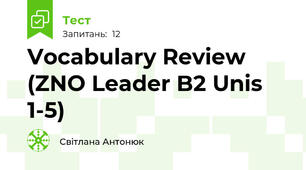 Vocabulary Review (ZNO Leader B2 Unis 1-5)