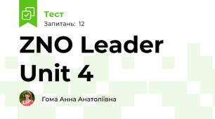 ZNO Leader Unit 4