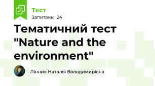 Тематичний тест "Nature and the environment"