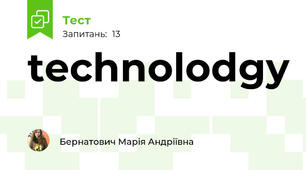 technolodgy