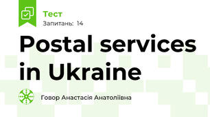 Postal services in Ukraine