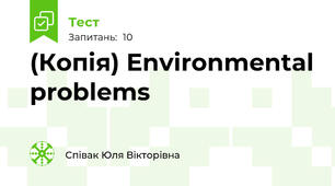 (Копія) Environmental problems