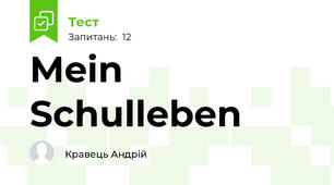 Mein Schulleben