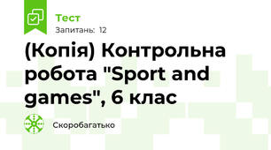 (Копія) Контрольна робота "Sport and games", 6 клас