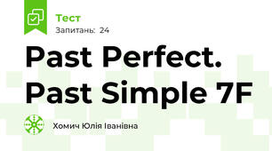 Past Perfect. Past Simple 7F