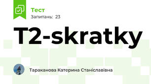  T2-skratky