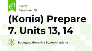 (Копія) Prepare 7. Units 13, 14