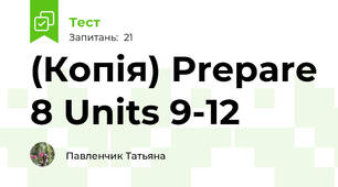 (Копія) Prepare 8 Units 9-12