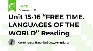 Unit 15-16 “FREE TIME. LANGUAGES OF THE WORLD” Reading