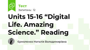 Units 15-16 “Digital Life. Amazing Science.” Reading
