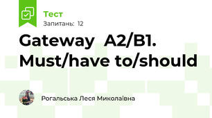 Gateway  A2/B1. Must/have to/should