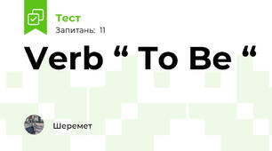 Verb “ To Be “