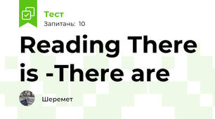 Reading There is -There are
