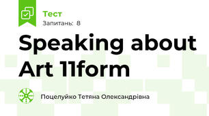  Speaking about Art 11form