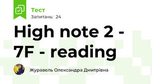 High note 2 - 7F - reading