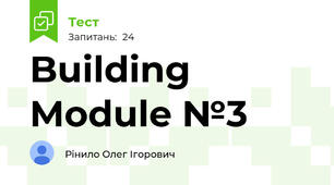 Building Module №3