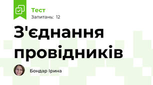 З'єднання провідників