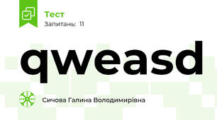 qweasd