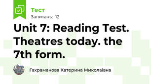Unit 7: Reading Test. Theatres today. the 7th form. 