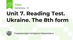 Unit 7. Reading Test. Ukraine. The 8th form