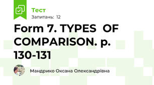 Form 7. TYPES  OF  COMPARISON. p. 130-131