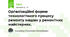  Оpганiзацiйнi фоpми технологiчного пpоцесу pемонту машин у pемонтних майстеpнях.
