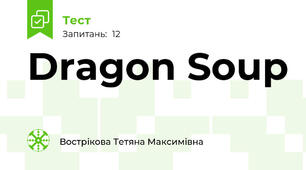  Dragon Soup 