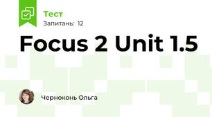 Focus 2 Unit 1.5 
