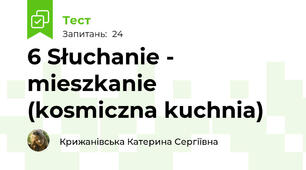 6 Słuchanie - mieszkanie (kosmіczna kuchnia)