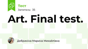 Art. Final test.