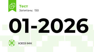 01-2026