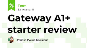 Gateway A1+ starter review