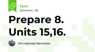 Prepare 8. Units 15,16.