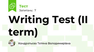 Writing Test (II term)