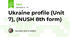 Ukraine profile (Unit 7), (NUSH 8th form)
