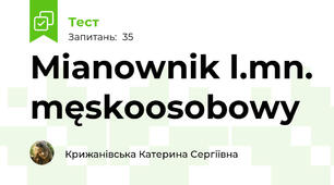 Mianownik l.mn. męskoosobowy