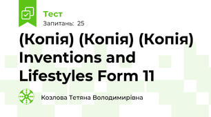 (Копія) (Копія) (Копія)  Inventions and Lifestyles Form 11