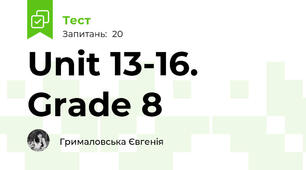 Unit 13-16. Grade 8