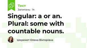 Singular: a or an. Plural: some with countable nouns.