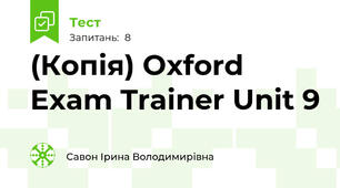 (Копія) Oxford Exam Trainer Unit 9