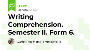 Writing Comprehension. Semester II. Form 6.