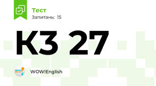 К3 27