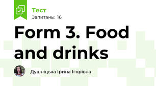 Form 3. Food and drinks