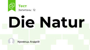 Die Natur