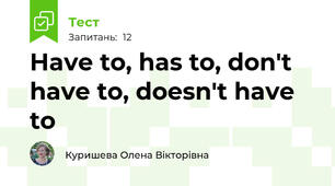 Have to, has to, don't have to, doesn't have to