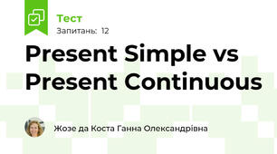 Present Simple vs Present Continuous